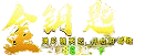澳门金钥匙